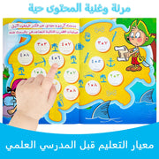 Arabic Math exercise book set, with fun patterns, helps children learn Arabic in a basic way