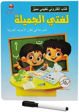 अरबी इंटरैक्टिव ई-बुक टच सेंसिटिव साउंडबुक शैक्षिक शिक्षण प्रीस्कूल खिलौने 2 3 4 5 साल की उम्र