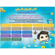 كتاب تعليمي عربي للأطفال المسلمين، كتاب تفاعلي صوتي إسلامي، هدية للأطفال