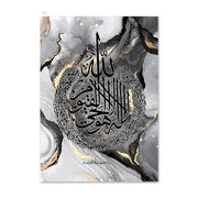 Black Marble Art Prints Ayatul Kursi Wall Art Painting Allah Wall Poster Arabic Calligraphy Posters Islamic Art Mural Home Decor