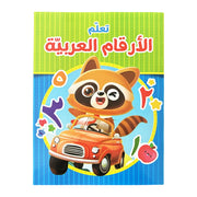 Arabic Learning Book for Kids: Letters, Numbers, Multiplication, General Knowledge, Ages 4-8,Intellectual Education Book