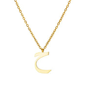 Arabic Alphabet Necklace For Women Fashion Simple Stainless Steel Letter Name Choker Necklace Lucky Amulet Muslim Female Jewelry