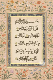 Arabic Calligraphy Poster Canvas Painting Wall Art Modern Islamic Muslim Quran Surah for Living Room Home Decor Cuadros