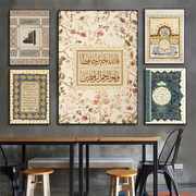 Vintage Islamic Geometry Arabic Pattern Muslim Art Poster HD art sticky wall waterproof home living room bedroom bar aesthetic d
