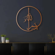 Islamic Metal Wall Art with Arabic Calligraphy: 1 PC Ideal for Ramadan & Eid Home Decor