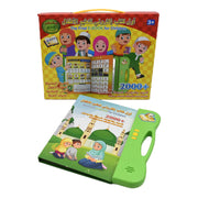 آلة تعلم ثنائية اللغة باللغتين الإنجليزية والعربية، آلة دراسة الصلاة العربية، عبادة القرآن الكريم، ألعاب تعليمية، كتاب 2 لغة