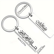 Islamic Allah Ayatul Kursi Key Chain Muslim Arabic Calligraphy Stainless Steel Keychain Quran Jewelry