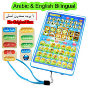 لعبة الحروف العربية للأطفال - تعلم كلمات القرآن الكريم، هدية مثالية لعيد الفطر الإسلامي