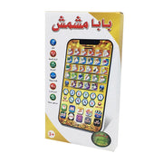Children Tablet daily Quran Al-Quran Learning Player with 38 Chapters Quran mini kids toy Pad,The kids Islamic Learning toys