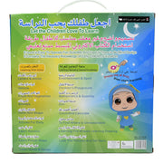 Arabic English Reading Point Book Multifunction Learning E-book for Children Fruit Animal Cognitive Daily Duaas for Muslim Kids