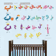 Baby room decor arabic alphabet wall sticker self adhesive school classroom islamic letter wall decal