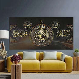 इस्लामिक सुलेख कैनवास पेंटिंग कुरान पोस्टर और प्रिंट मुस्लिम दीवार कला चित्र HD मुद्रण लिविंग रूम होम सजावट के लिए
