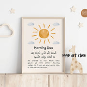 इस्लामी मुस्लिम नर्सरी कला सुबह और रात दुआ नर्सरी पोस्टर कैनवास पेंटिंग दीवार प्रिंट चित्र लिविंग रूम होम सजावट के लिए
