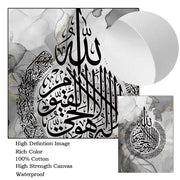 Ayatul Kursi Black Gray Marble Art Print Quran Islamic Calligraphy Poster Canvas Painting Muslim Wall Pictures Living Room Decor
