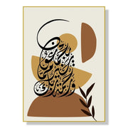 Nordic Religious Wall Art Islamic Style Arabic Calligraphy Abstract Poster Print for Living Room Decor  Elegant Home Wall Decora
