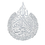 1PCS Islamic Wall Art Ayatul Kursi Stickers Ramadan Wall Stickers Home Decoration Stickers