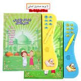 Arabic Language Reading Book Multi function Learning Education E-Book for Children Knowledge Cognitive Daily Duaas  Islam Kid