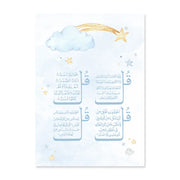 Custom Baby Name Islamic Ayat Kursi Poster Nursery Watercolor Moon Stars Canvas Painting Muslim Wall Art Picture Boy Room Decor