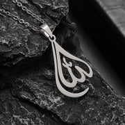 Classic Lucky Arabian God Allah Pendant Stainless Steel Necklace Ladies Islamic Muslim Charm Amulet Jewelry Gift Wholesale