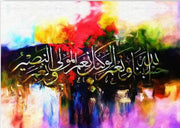 Ayatul Kursi Islamic Arabic Calligraphy Canvas Art Print  Muslim Wall Decor for Ramadan  Mosque  Spiritual Home Decor Poster