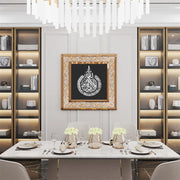 Ayatul Kursi Mirror Wall Art – Islamic Arabic Blessing Decor for Home & Gift